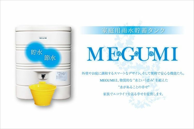 A1989　未使用・保管品　パーカーコーポレーション　雨水タンク　江口巌商店製　MEGUMI　200リットル　 雨水タンク】 江口巌商店製 MEGUMIめぐみ200リットル | TOKILABOトキラボ