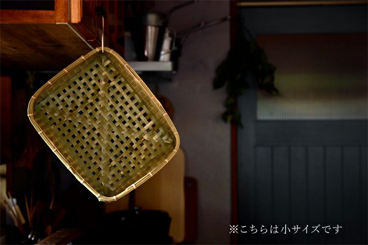 竹籠 水切りかご 大 | TOKILABOトキラボ