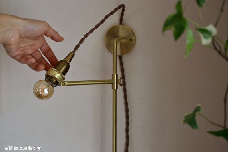 読書灯 / アイアン製ブラケットライト （L字） コンセント式 シェード