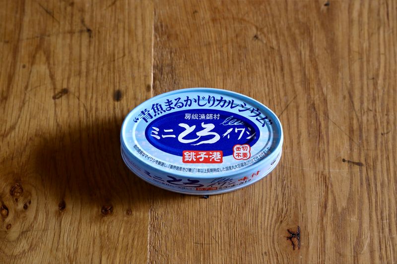 3個まとめ買い】 ミニとろイワシ 缶詰 / 千葉産直 | TOKILABOトキラボ